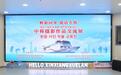 “帆影同舟,镜语共情”中韩摄影交流展在烟台举行