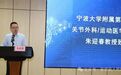 山海协作 医疗交流 | 甬凉基层骨科学术会议在喜德县召开