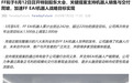 法拉第未来特别股东大会拟定8月13日召开,再次寻求更名