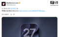 苹果内部正测试iOS 27.4,预计明年春季发布