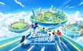 2026年“中国·郑州航空港”河南五人制足球联赛7月4日即将启幕