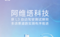 阿维塔获L3自动驾驶测试牌照,多场景道路实测有序推进