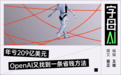 推理成本砍掉一半以上,OpenAI摸着DeepSeek过河