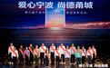 第九届宁波市道德模范名单揭晓!