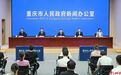 工业强区、旅游亮牌、农业提质、生态生金……南川“十五五”冲刺750亿元,以特色优势服务全市发展大局