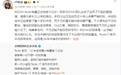 REDMI Note销量破5亿,卢伟冰预警行业寒冬:千元机被迫“飘档”