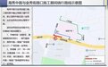 注意绕行!7月6日起海口市海秀中路部分路段实施排水管网改造