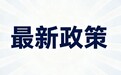 6月28日更新!2026首次购车补贴攻略:最高补3.5万,3步线上秒申