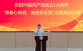 商丘市高级中学举行庆祝中国共产党成立105周年主题演讲比赛