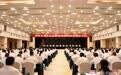 陕西省司法鉴定协会第四次代表大会在西安召开