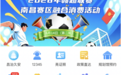 南昌市2026年义务教育智慧入学数字平台家长端操作说明(小升初篇)