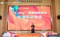 X-Day”西丽湖路演社香港科创专场圆满落幕:深港协同共筑湾区科创新高地