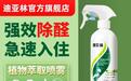 2026除甲醛效果最好的产品选购要点+上万业主实测不同技术类型