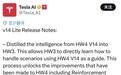 特斯拉海外推送FSD V14中国车主能否升级?官方客服回应