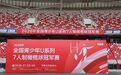 逐梦橄榄绿茵,少年争锋枣庄!2026 全国青少年U系列7人制橄榄球冠军赛在枣庄举办
