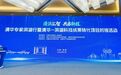 清华专家无锡滨湖行!“滨湖专项”正式启动