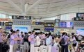 深圳铁路2026年暑期运输7月1日起正式启动