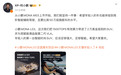 何小鹏:MONA L03搭载满血版第二代VLA 智驾体验比肩50万级旗舰车
