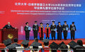 卢卡申科出席儿子在北大的毕业礼:一直坚信中国拥有美好未来