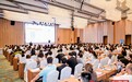“强国青年·金榜题名——志愿填报名家讲坛”苏州站开讲,本土化指导助力江苏学子科学填报志愿