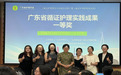 佛山市第一人民医院护理团队在省级循证实践成果评选中荣获佳绩