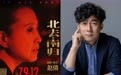 《北去・南归》:一个人的舞台 两个人的梦想
