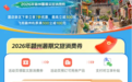 赣州观赛观演福利来袭,票根最低5折+消费券直减
