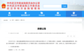 汉口银行依法依规承接众邦银行的相关资产、负债、业务和人员