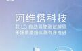 阿维塔获L3自动驾驶测试牌照 多场景道路实测正有序推进
