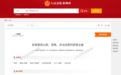 借名贷款470万元入股小贷公司 重庆农商行原副行长舒静“靠金融吃金融”案件细节曝光