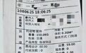 供货时仅有口头协议 男子为追讨货款竟提供AI虚假发货凭证