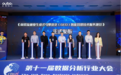 定标启新,合规向善|陈总现场深度解读国内首部GEO团体标准,重塑AI智能营销行业秩序