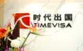 海外身份规划进入“精配置”阶段,专业机构服务价值受到关注