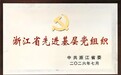 党建红引领智造蓝,宁波建工获评省级先进基层党组织