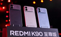 REDMI K90至尊版发布:骁龙8至尊版配风冷散热 售价2999元起