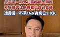 刘烨揭秘不再网上耍宝缘由:一双儿女已会上网浏览
