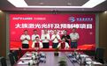 总投资25.2亿元!大族激光光纤及预制棒项目签约落户苏州张家港