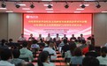 山东省历史学会红色文化研究专业委员会学术年会暨山东省红色文化资源保护与利用学术研讨会在枣庄学院成功召开