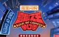 《喜剧之王单口季 3》定档7月3日,“雪国列车” 惊喜回归情怀拉满
