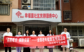 九江市中医医院走进幸福里社区开展老年健康科普志愿服务活动