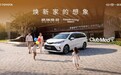 复星旅文携手一汽丰田格瑞维亚达成战略合作 共创车旅融合家庭生活新生态
