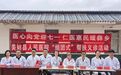 跨越山海 医心向党——组团式医疗帮扶“七一”义诊