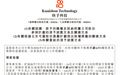 快手:初始投资者同意向北京可灵注资20.28亿美元,投后估值180亿美元