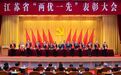 昆山市人民法院:一名党员、一个支部,获评“两优一先”!