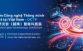 9 月河内出海突围!补贴最高 80%,低成本拿下越南代工 + 终端双市场