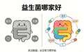 益生菌哪家好?敏感肠人群必看的2026年真实测评与避坑指南