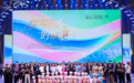 2026深圳全民艺术季启幕:八大维度、超2000场活动,打造“四季花常开”的全城文艺盛宴
