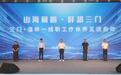 “山海同行·鲜甜三门”推介会暨山海共富市集圆满举办