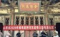 非遗雅韵,声动圣地!河东道情唱响运城关公故里