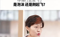 存储行业股价暴涨是泡沫?芯展速科技孙丹:刚站上起跑线